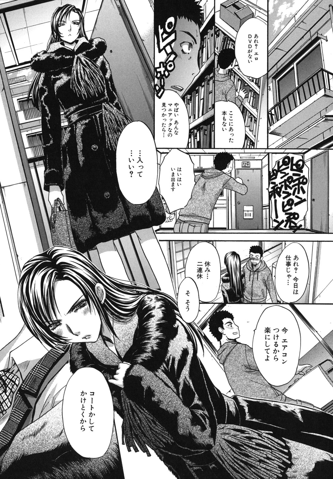 [板場広し] まりこさん -人妻欲情視線-