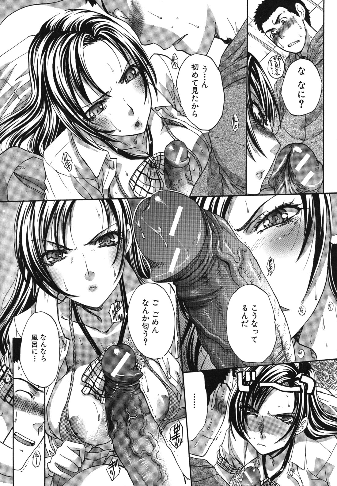 [板場広し] まりこさん -人妻欲情視線-