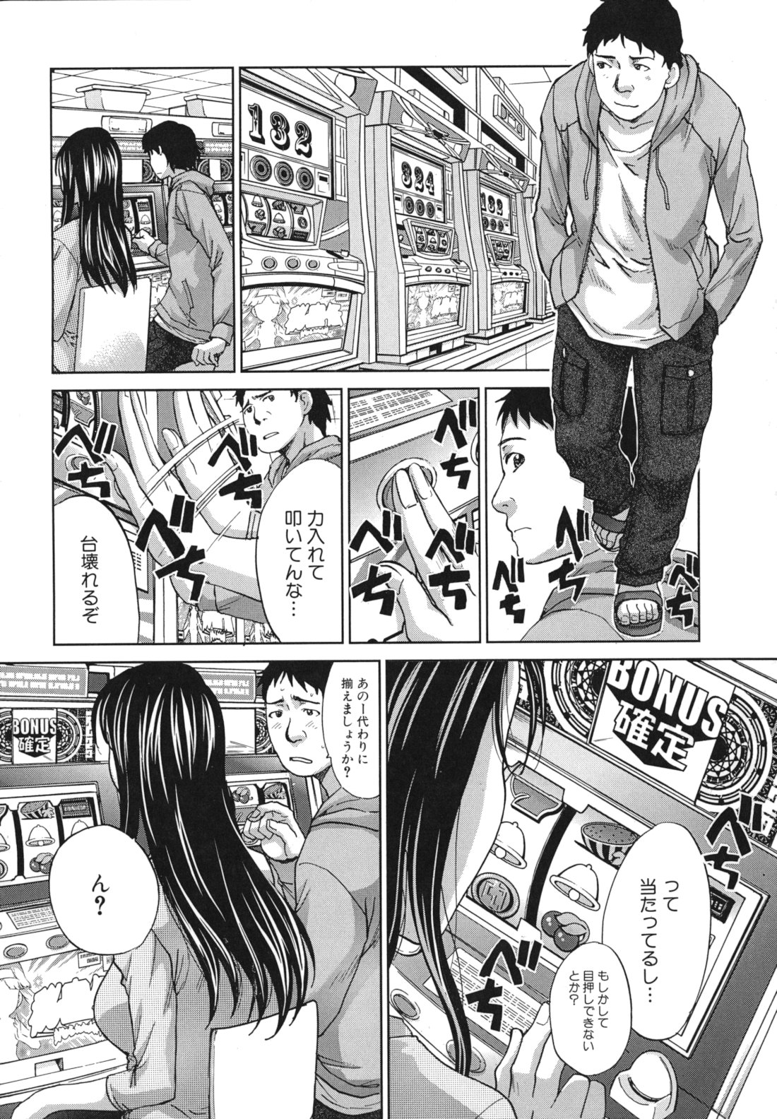 [板場広し] まりこさん -人妻欲情視線-