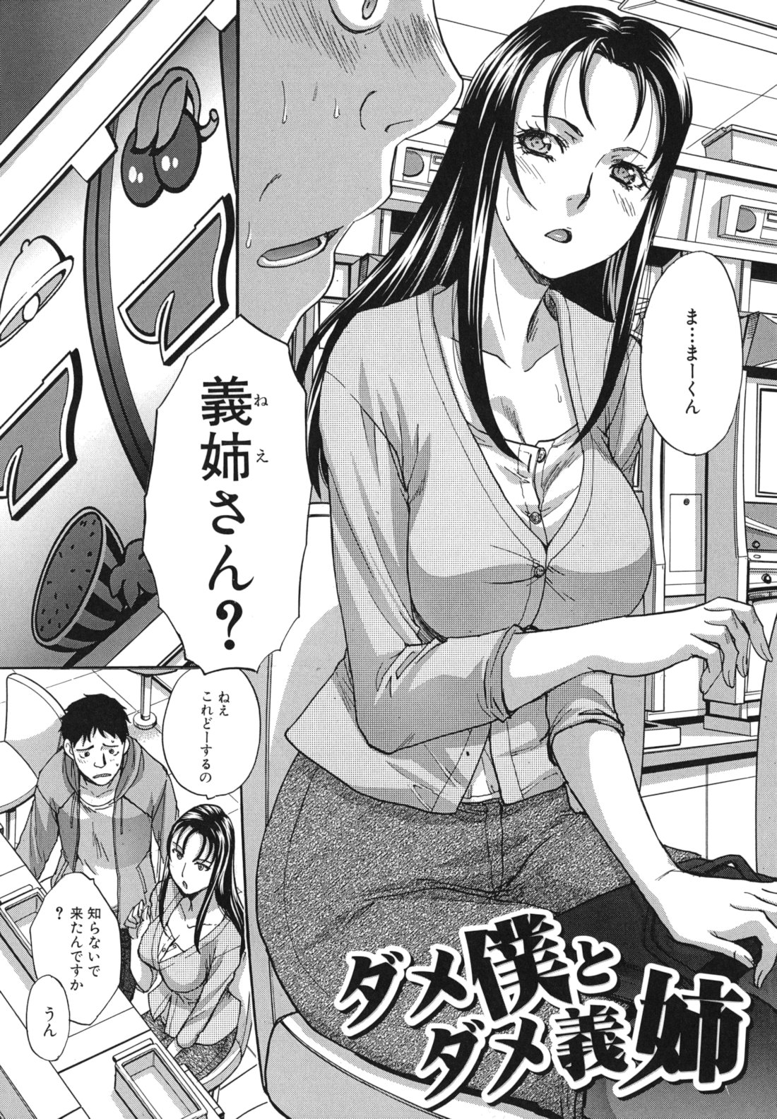 [板場広し] まりこさん -人妻欲情視線-