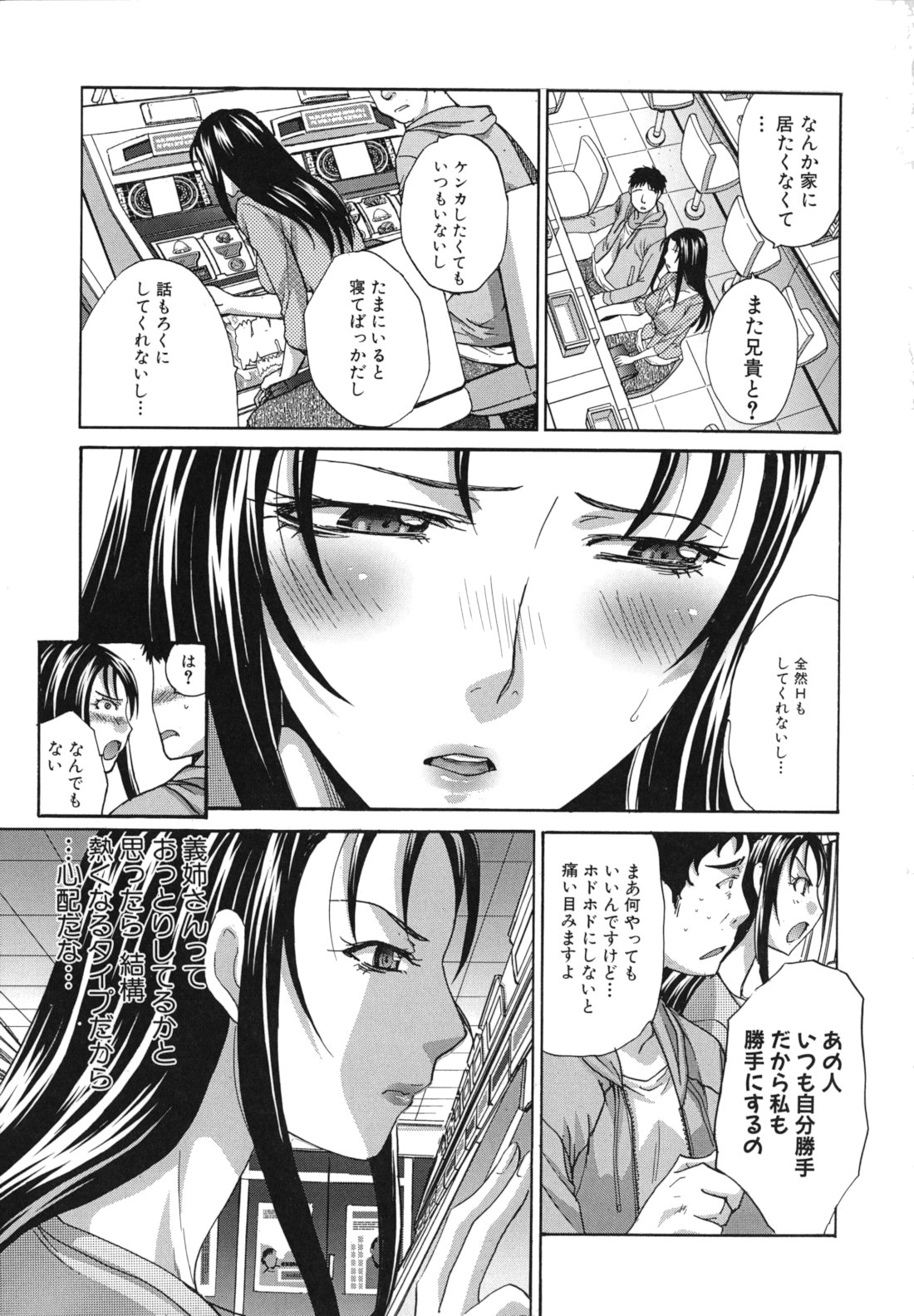 [板場広し] まりこさん -人妻欲情視線-