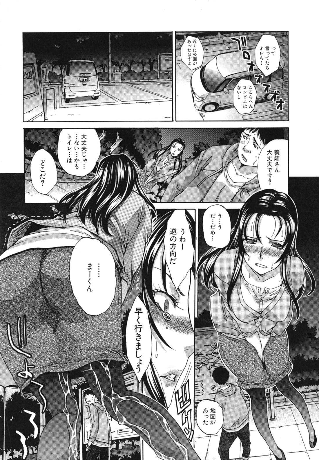 [板場広し] まりこさん -人妻欲情視線-