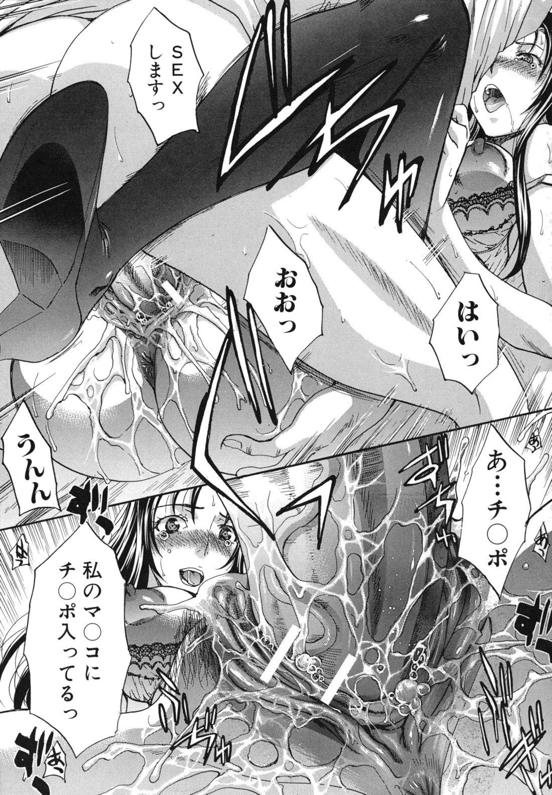 [板場広し] まりこさん -人妻欲情視線-