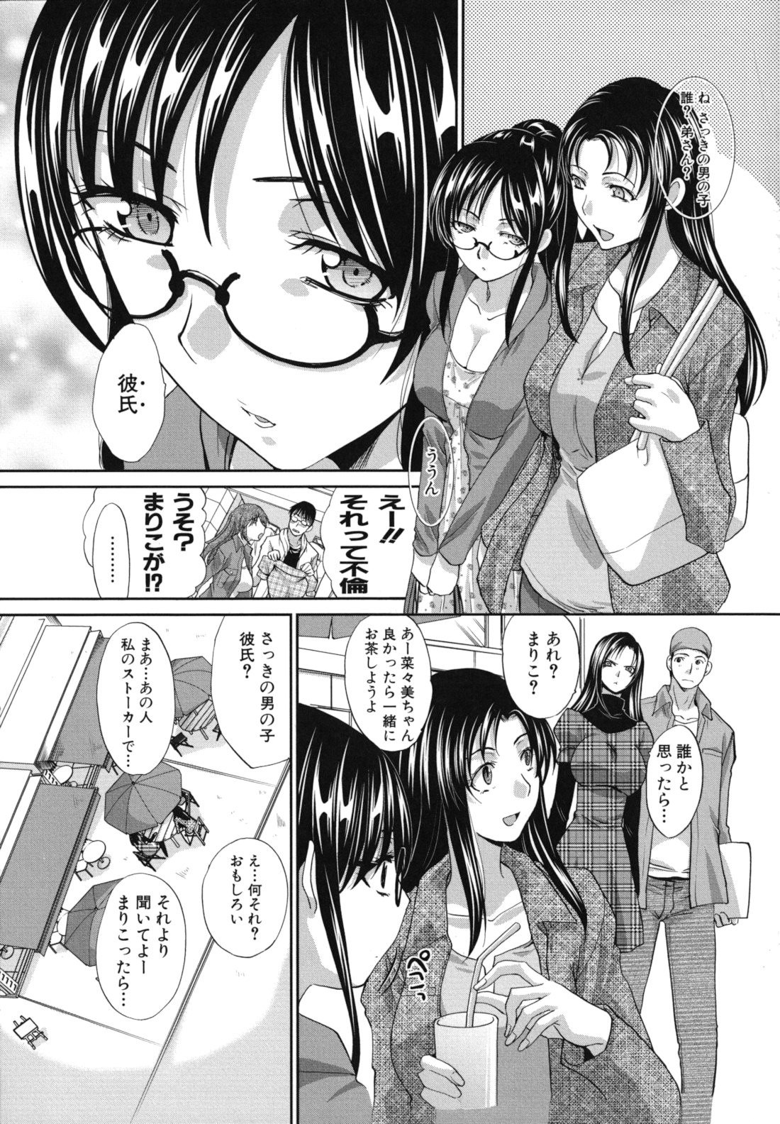 [板場広し] まりこさん -人妻欲情視線-