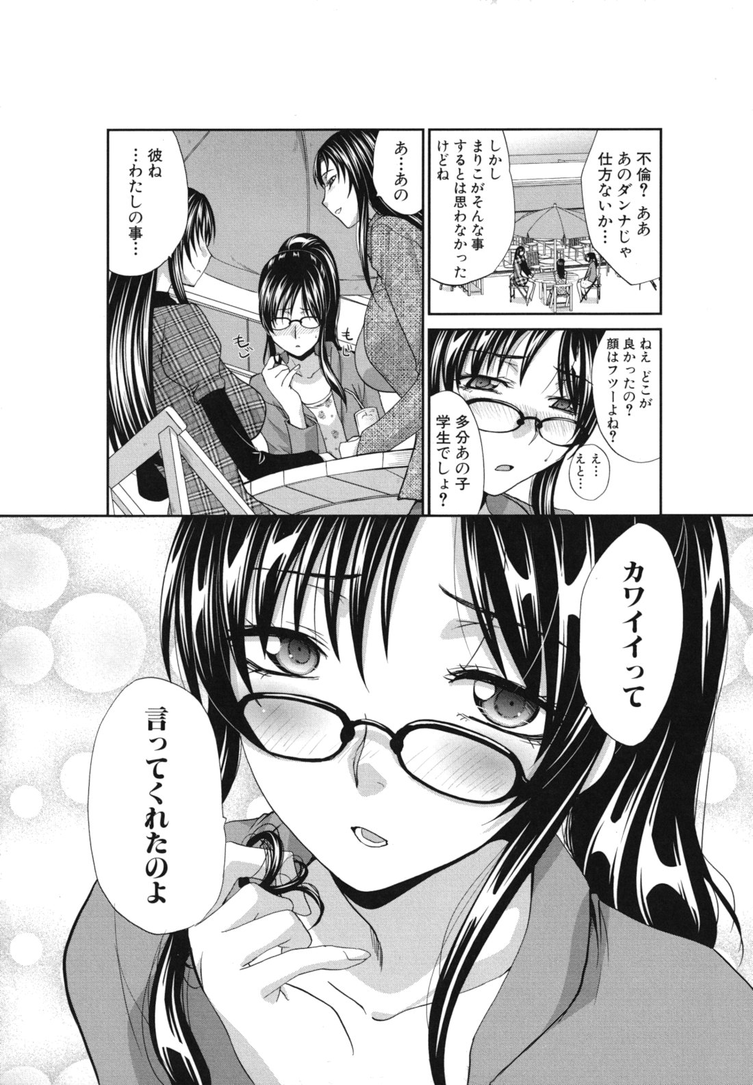 [板場広し] まりこさん -人妻欲情視線-