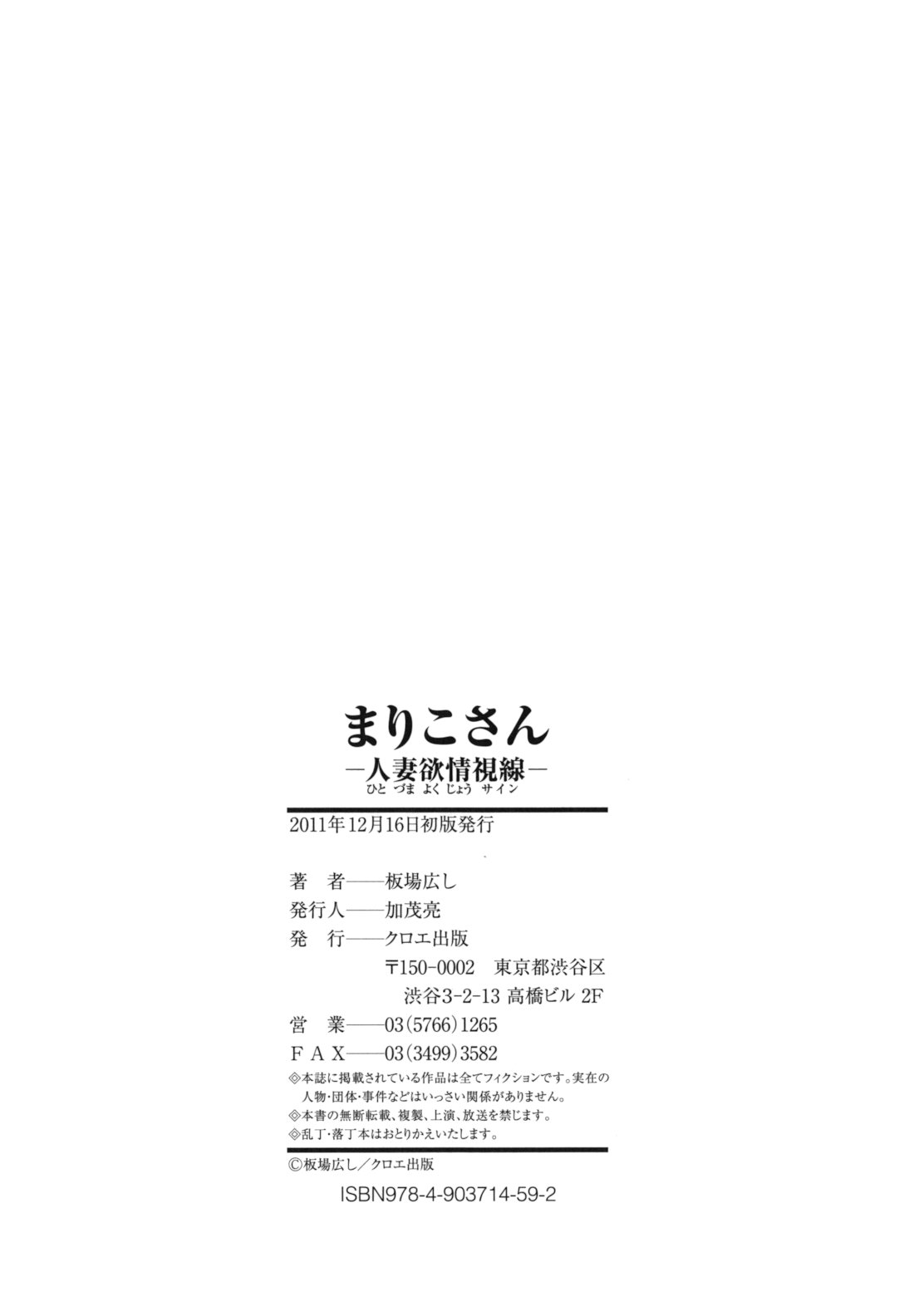 [板場広し] まりこさん -人妻欲情視線-