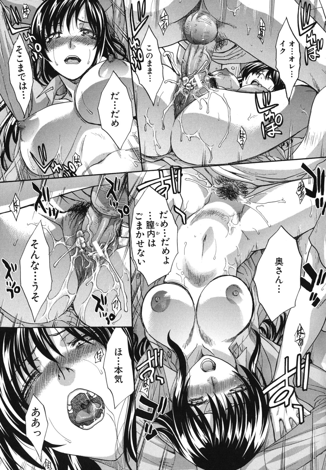 [板場広し] まりこさん -人妻欲情視線-