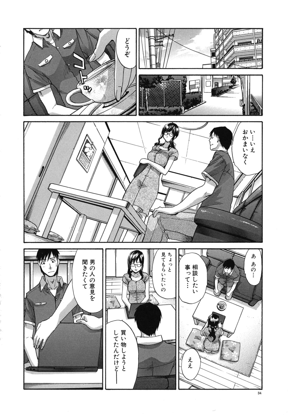 [板場広し] まりこさん -人妻欲情視線-