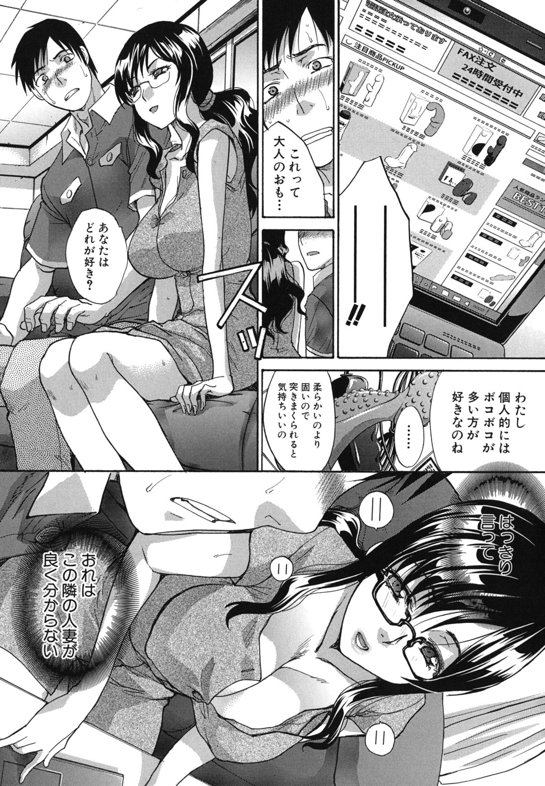 [板場広し] まりこさん -人妻欲情視線-