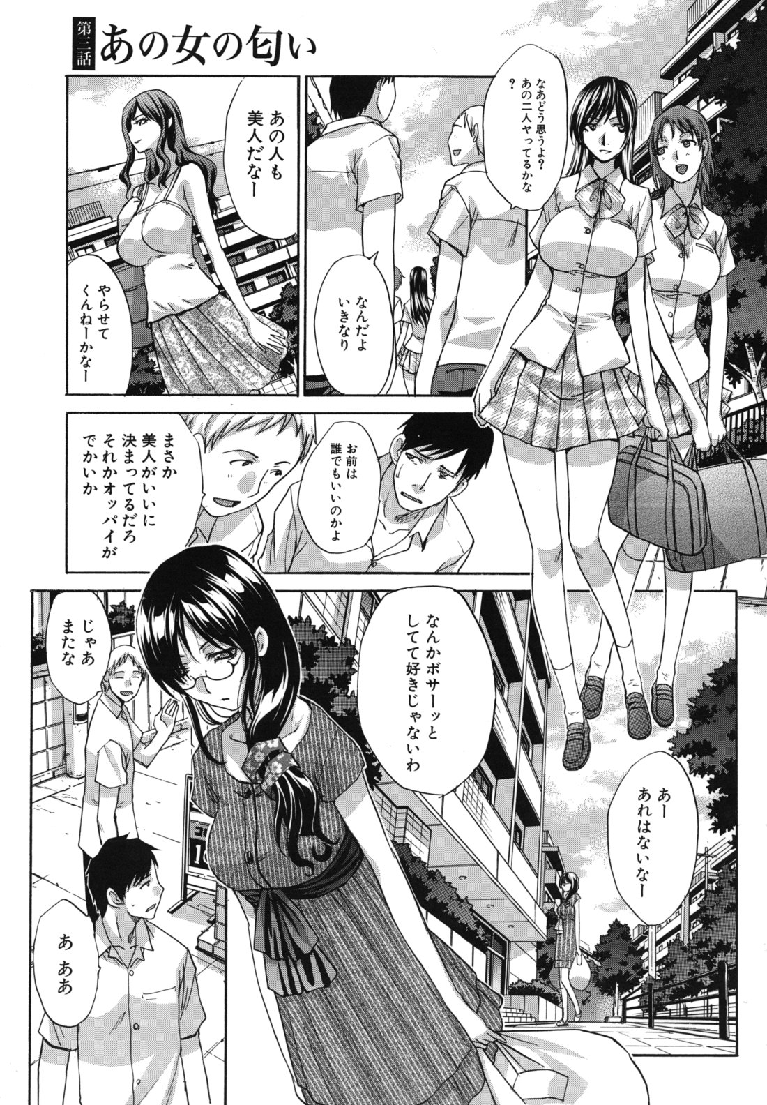 [板場広し] まりこさん -人妻欲情視線-