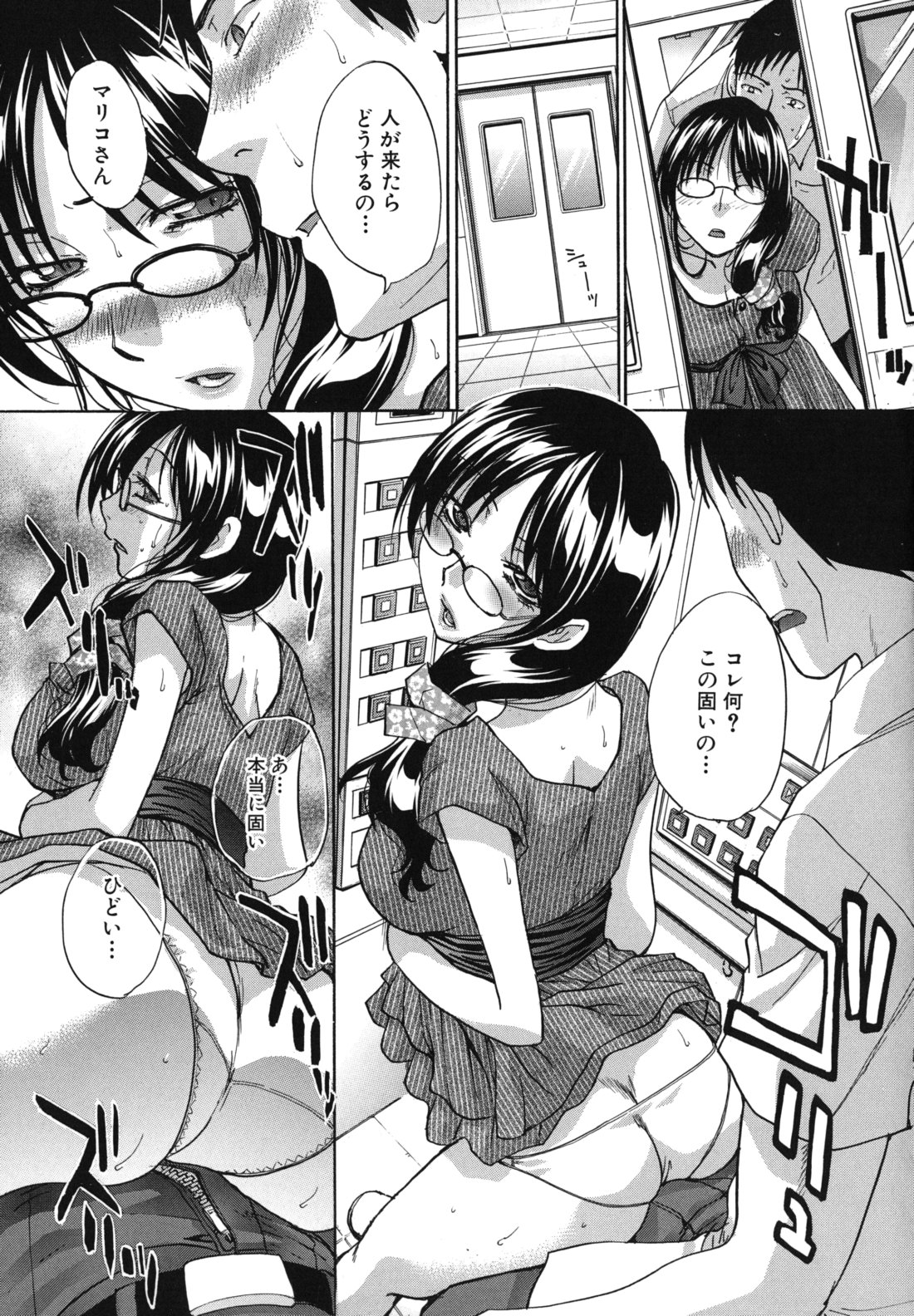 [板場広し] まりこさん -人妻欲情視線-