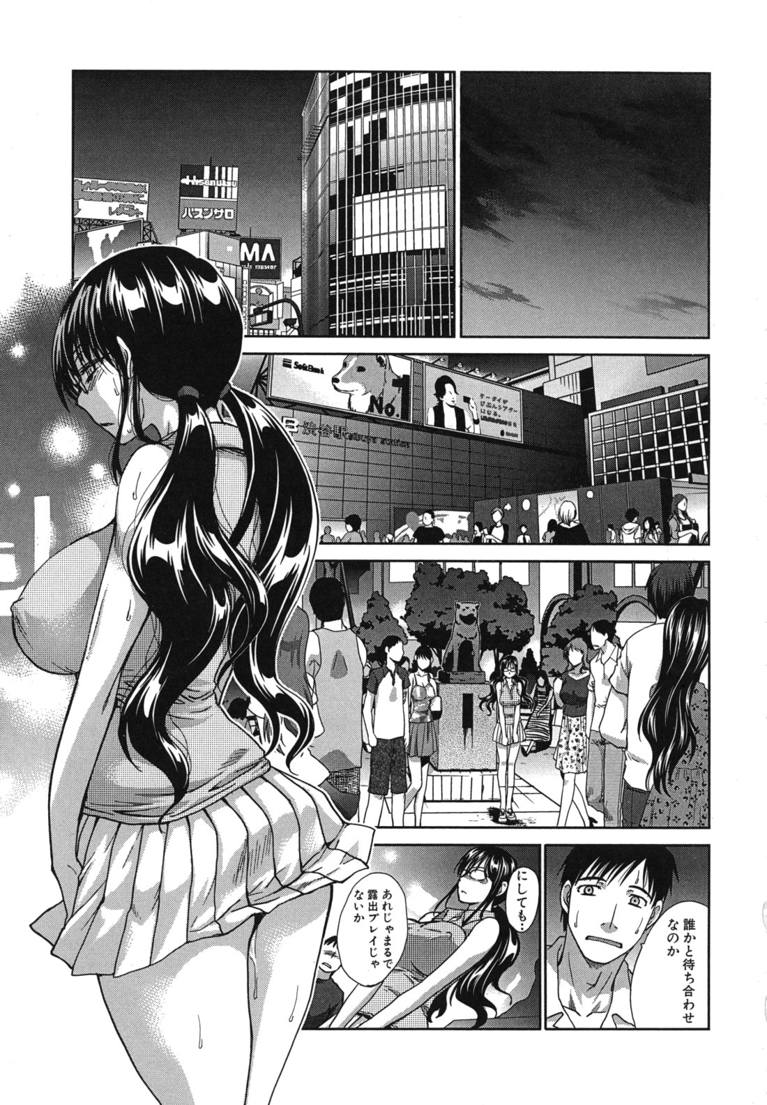[板場広し] まりこさん -人妻欲情視線-