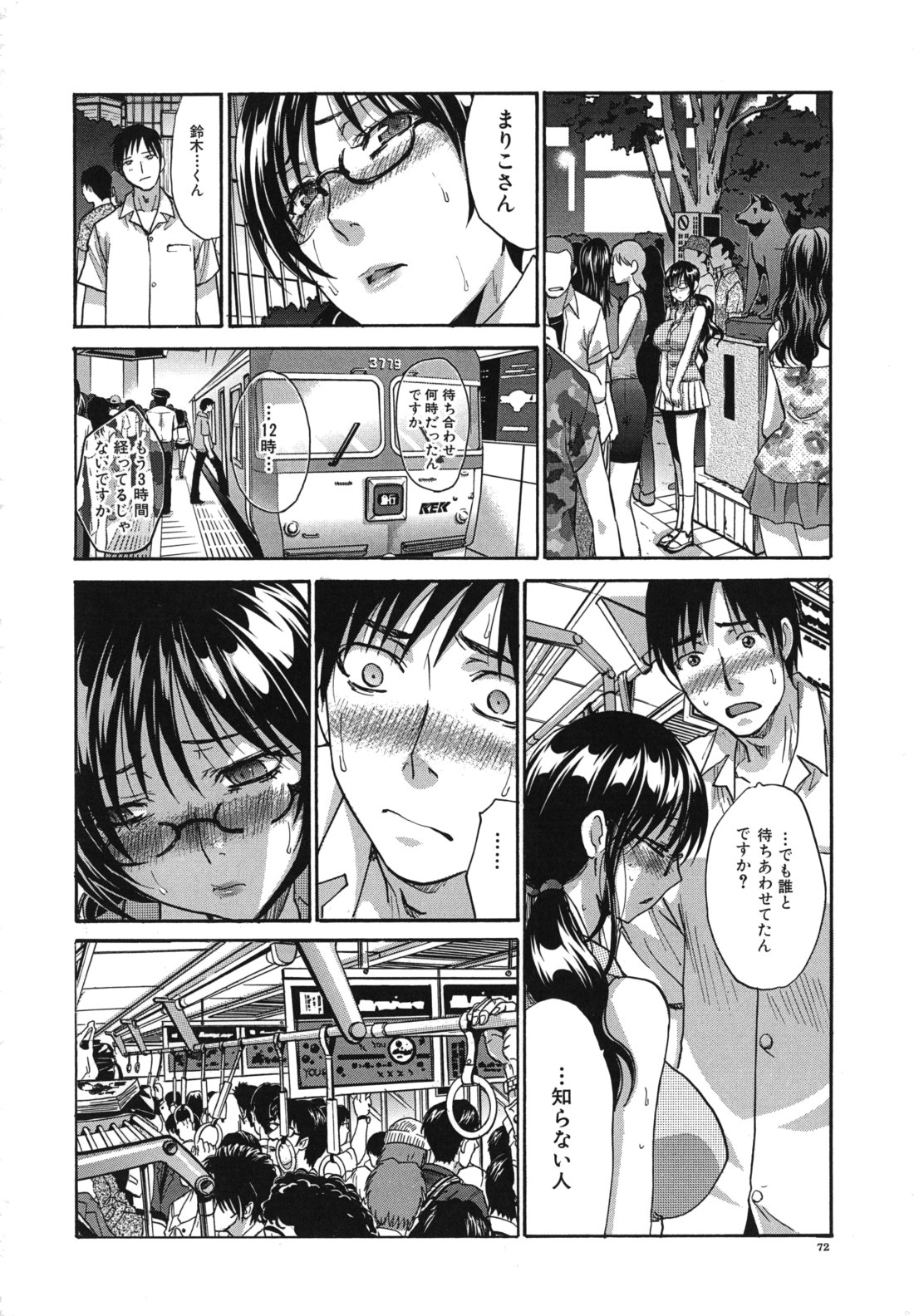 [板場広し] まりこさん -人妻欲情視線-