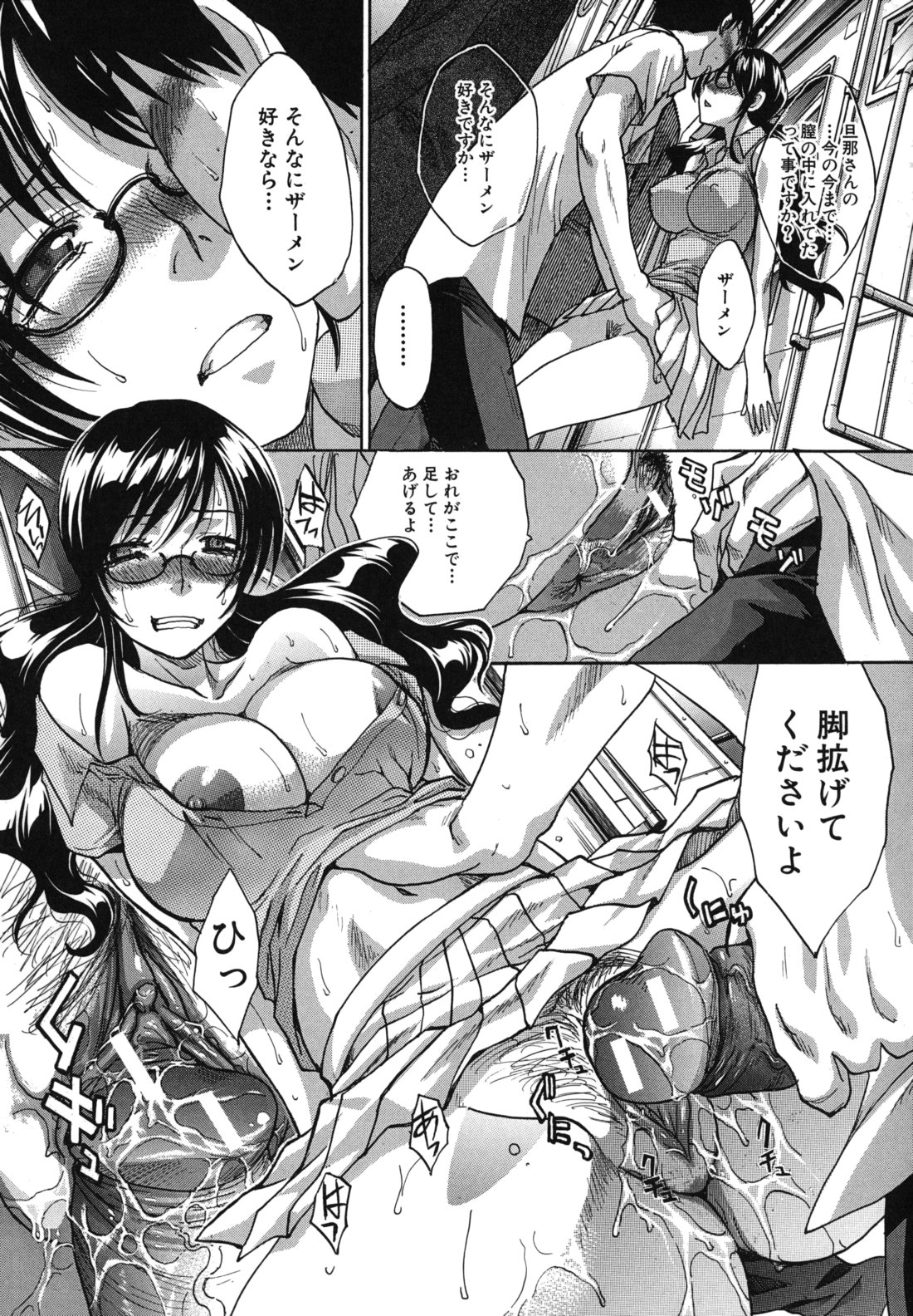 [板場広し] まりこさん -人妻欲情視線-