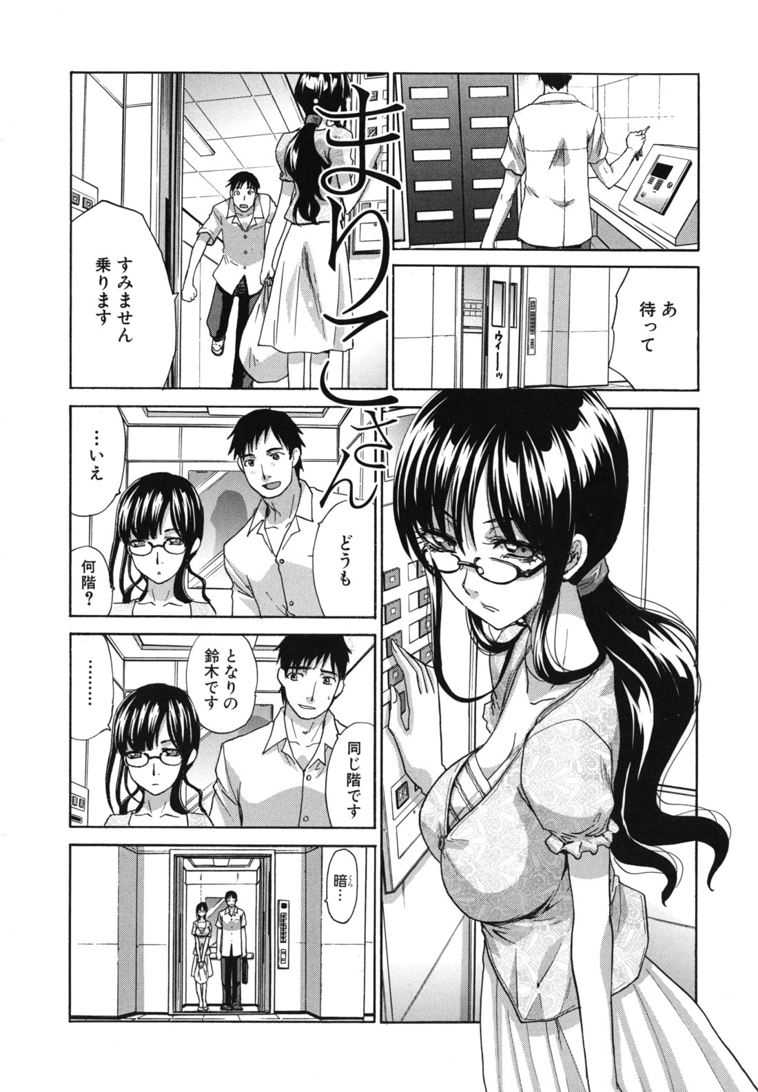 [板場広し] まりこさん -人妻欲情視線-