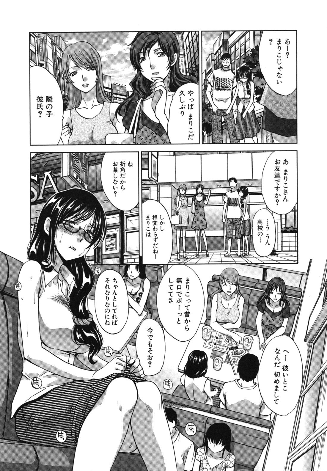 [板場広し] まりこさん -人妻欲情視線-