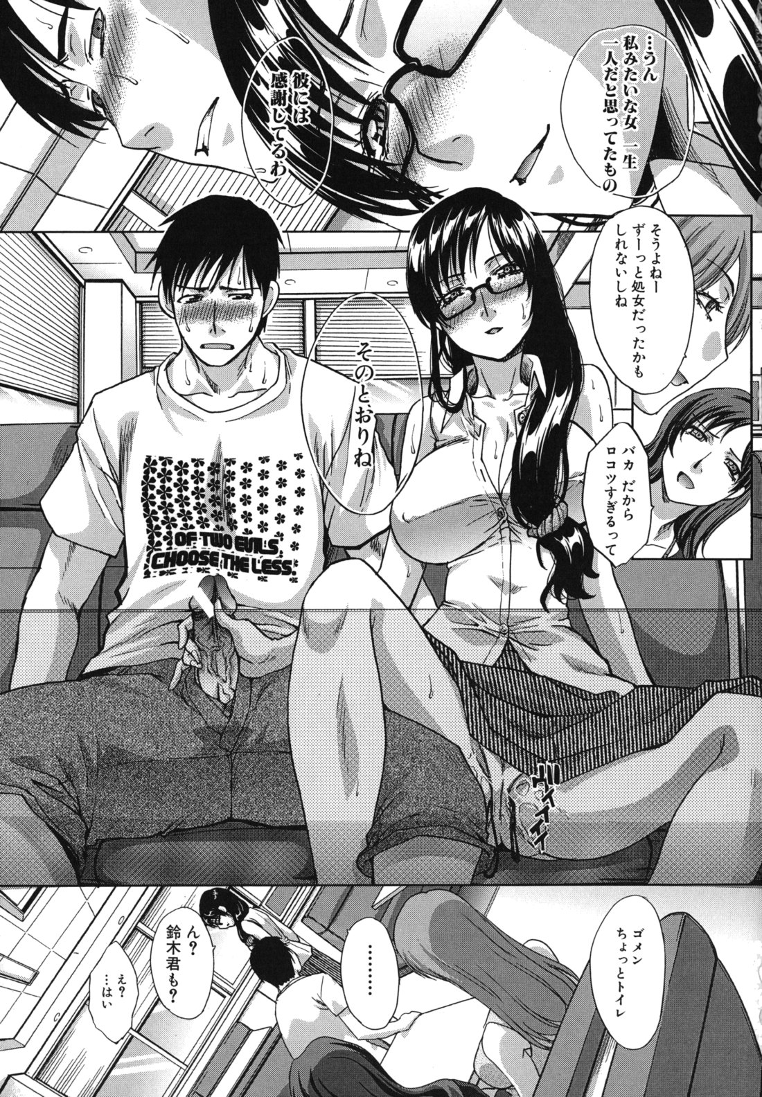 [板場広し] まりこさん -人妻欲情視線-