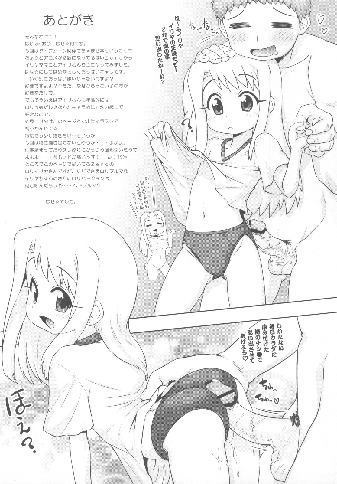 (C81) [PNOグループ (はせ☆裕, 斐川悠希, 山本竜助)] Carni☆Phanちっくふぁくとりぃ (カーニバル・ファンタズム)