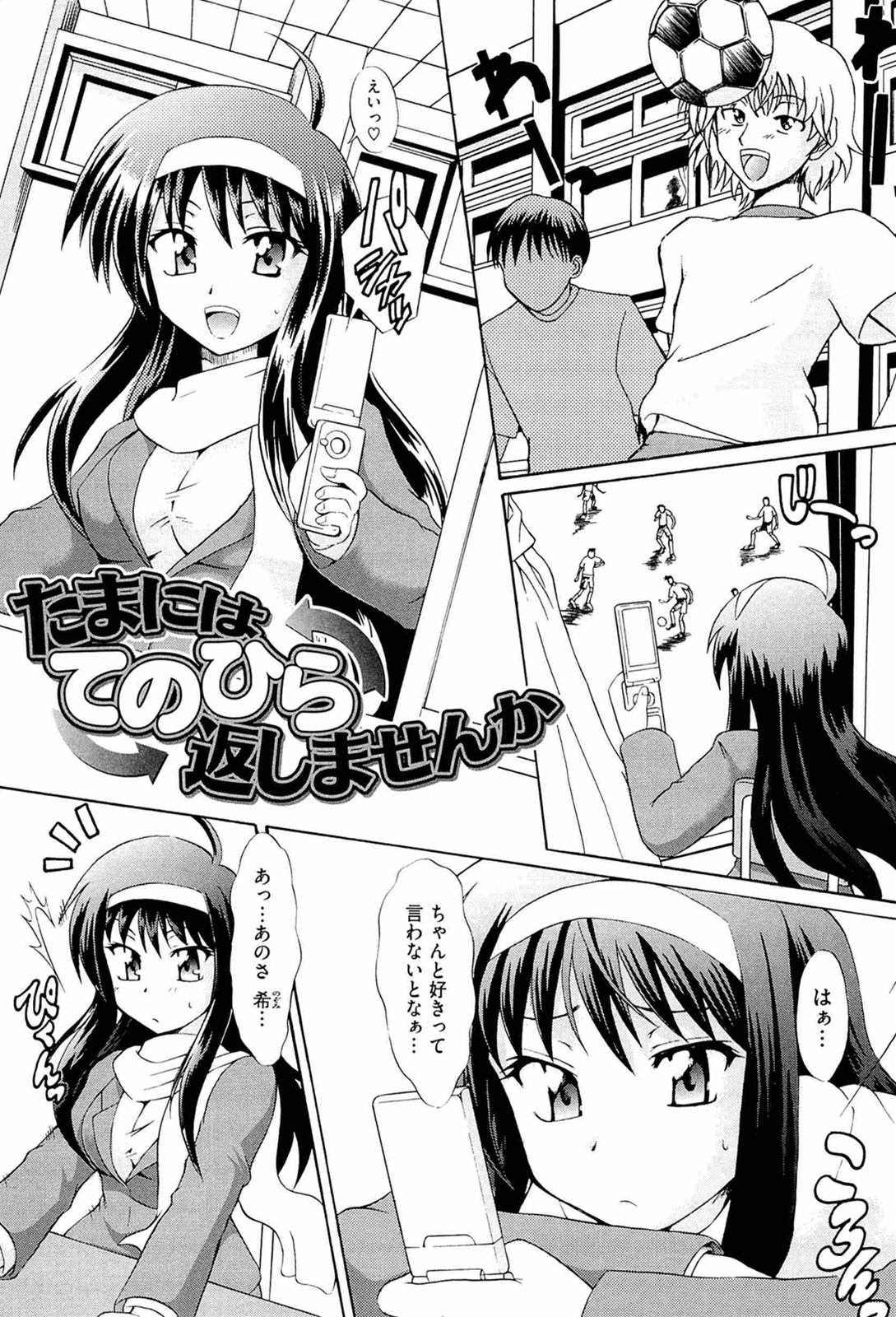 [辻風] おねだりトイボックス