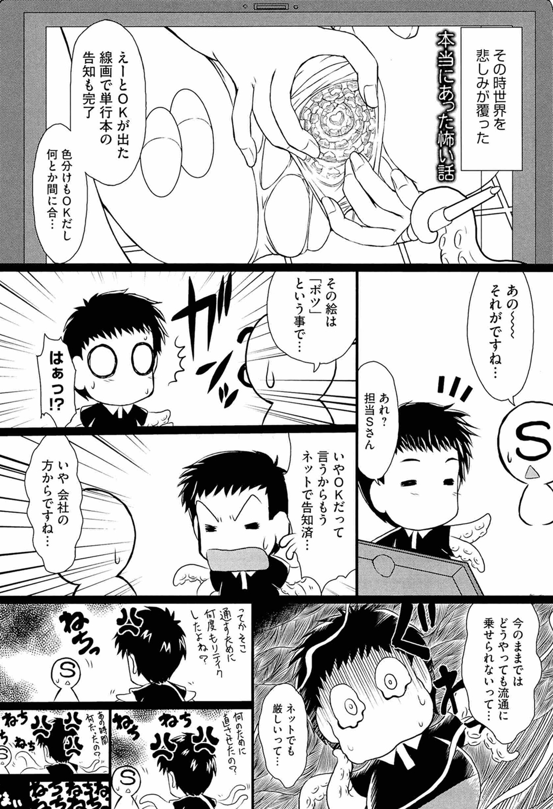 [辻風] おねだりトイボックス