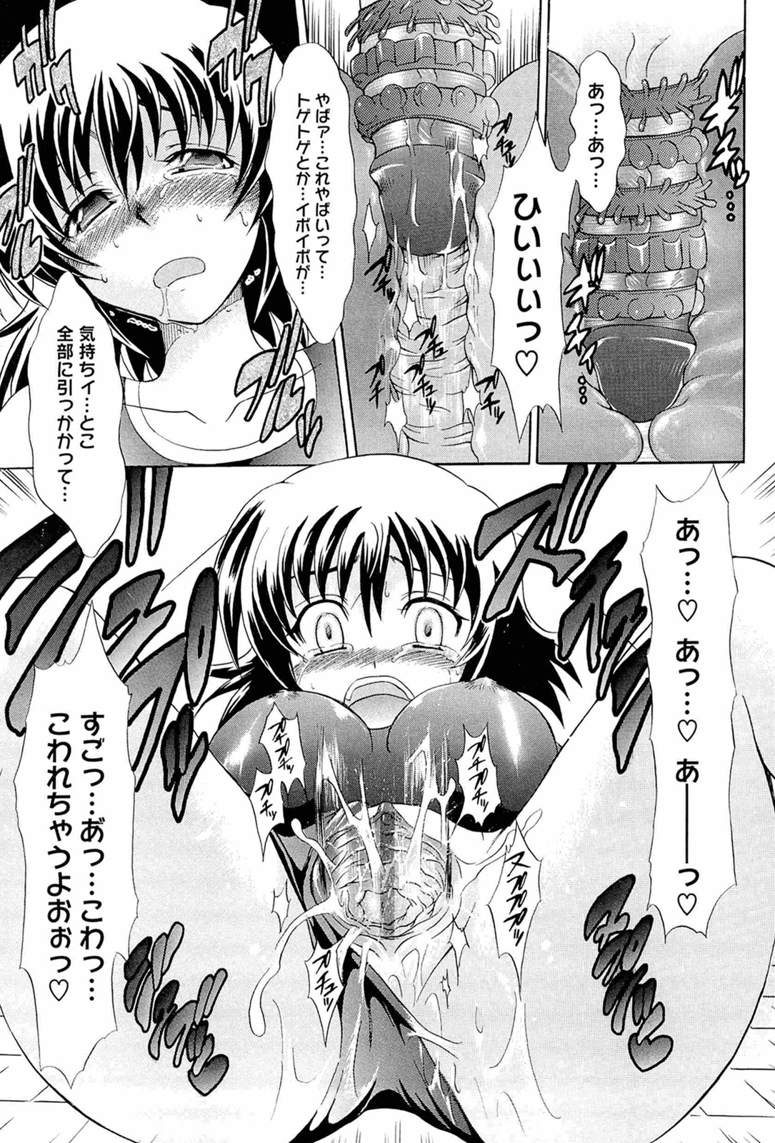 [辻風] おねだりトイボックス