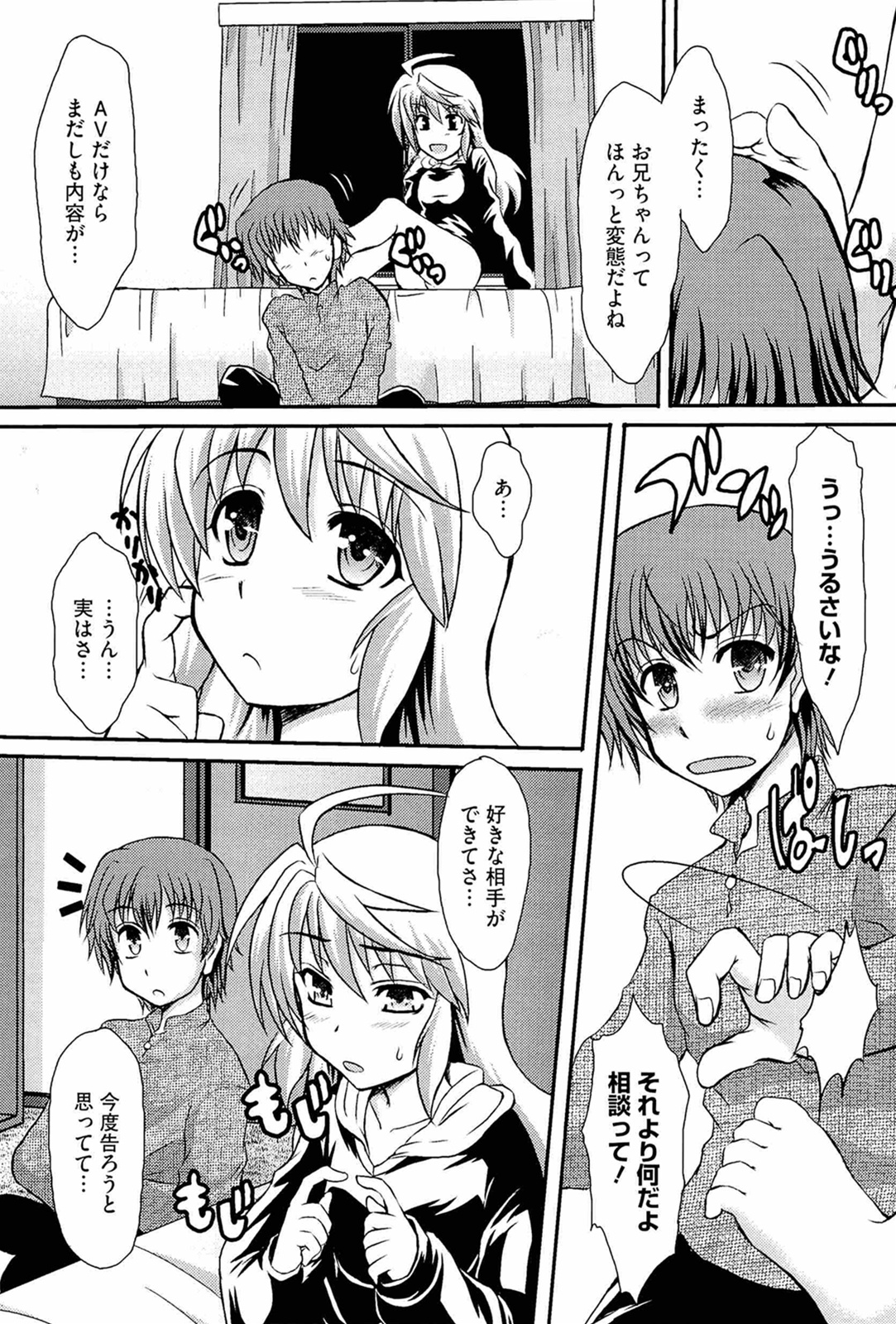 [辻風] おねだりトイボックス