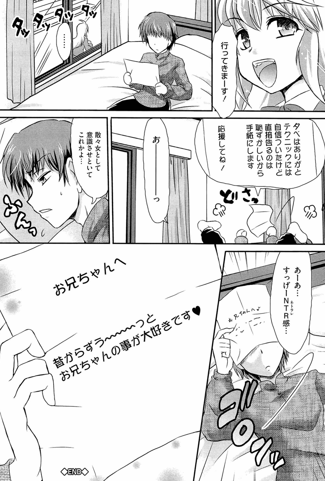 [辻風] おねだりトイボックス