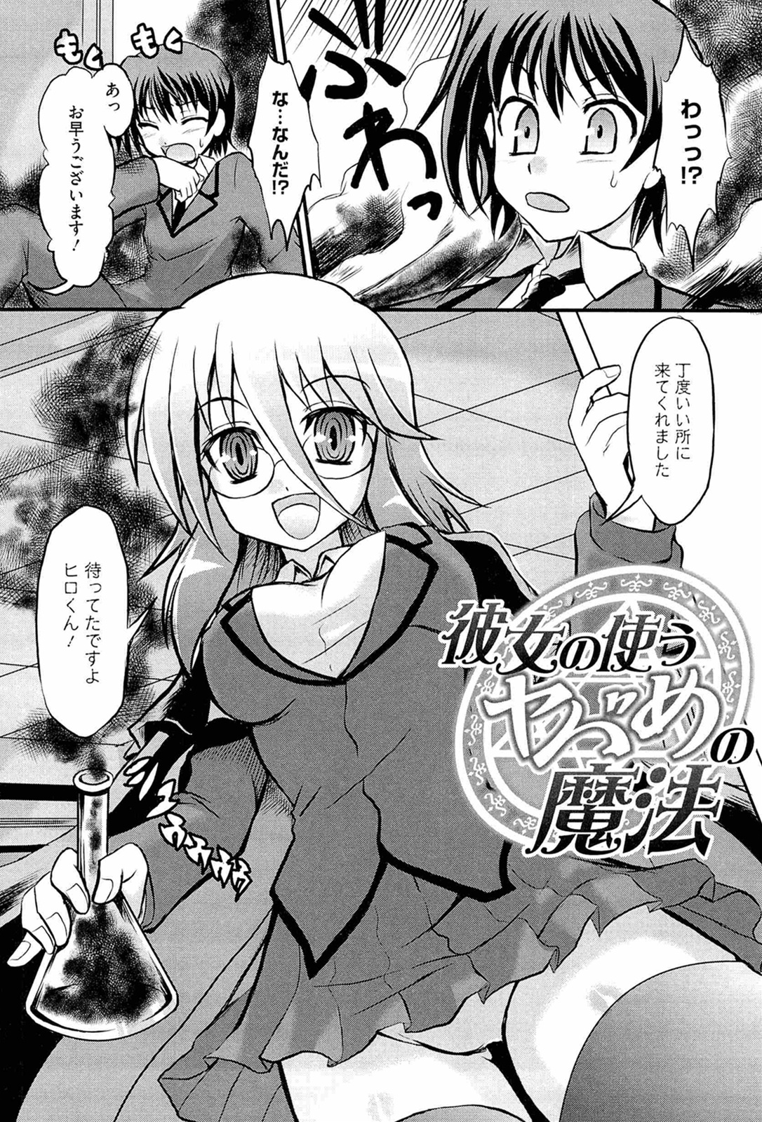 [辻風] おねだりトイボックス