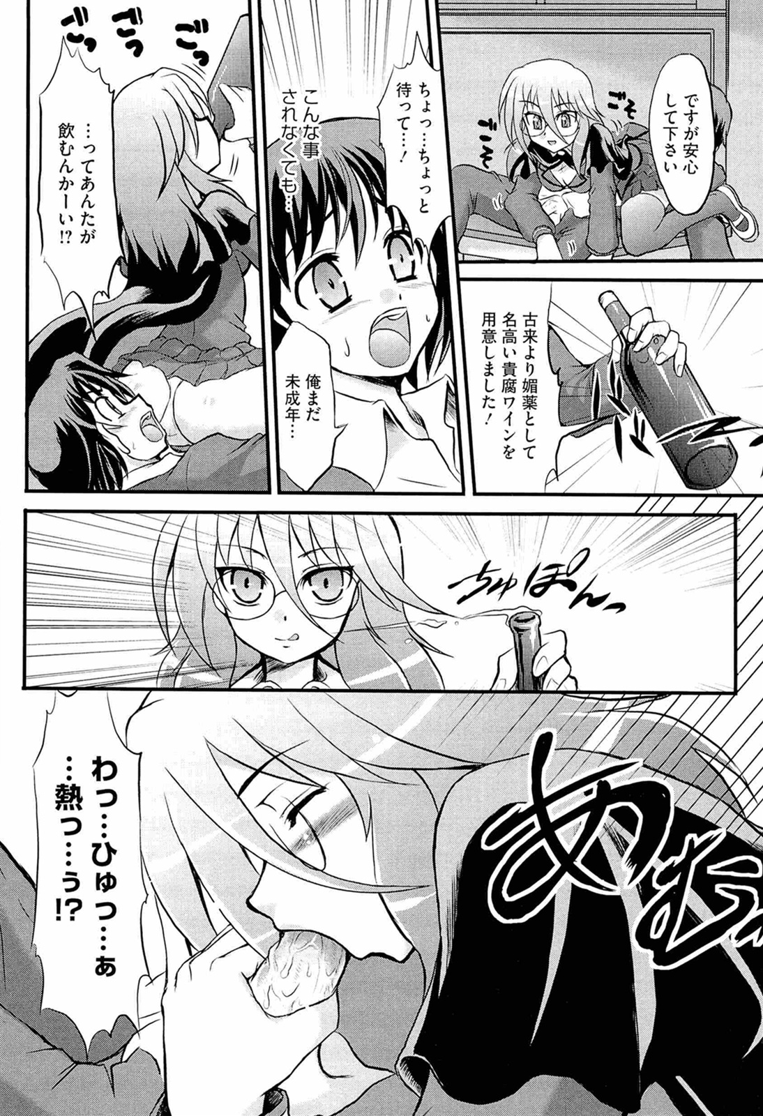 [辻風] おねだりトイボックス