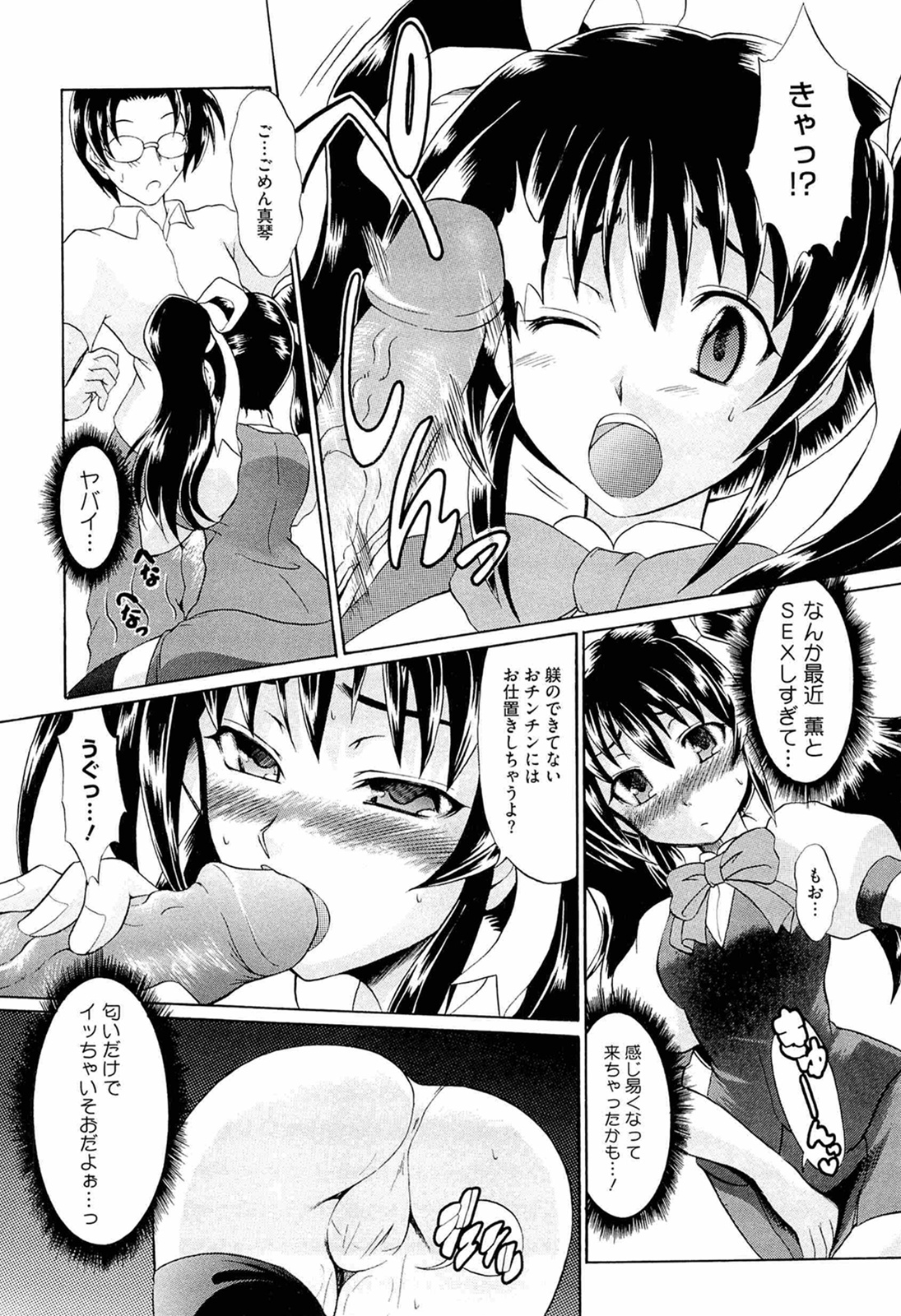 [辻風] おねだりトイボックス