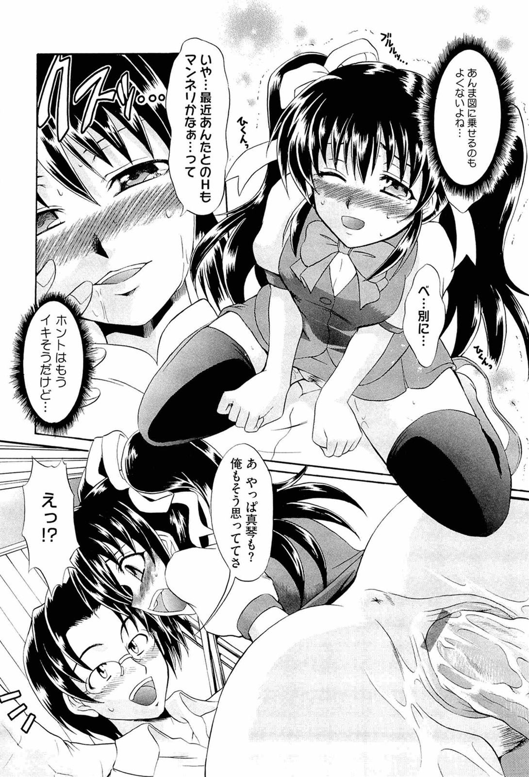 [辻風] おねだりトイボックス