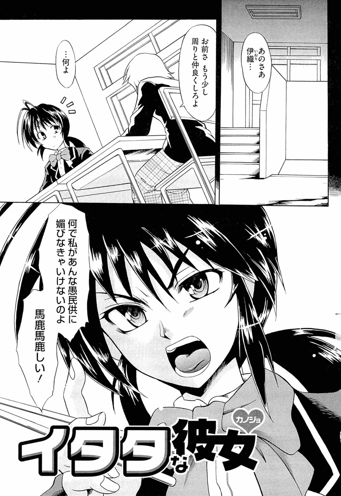 [辻風] おねだりトイボックス