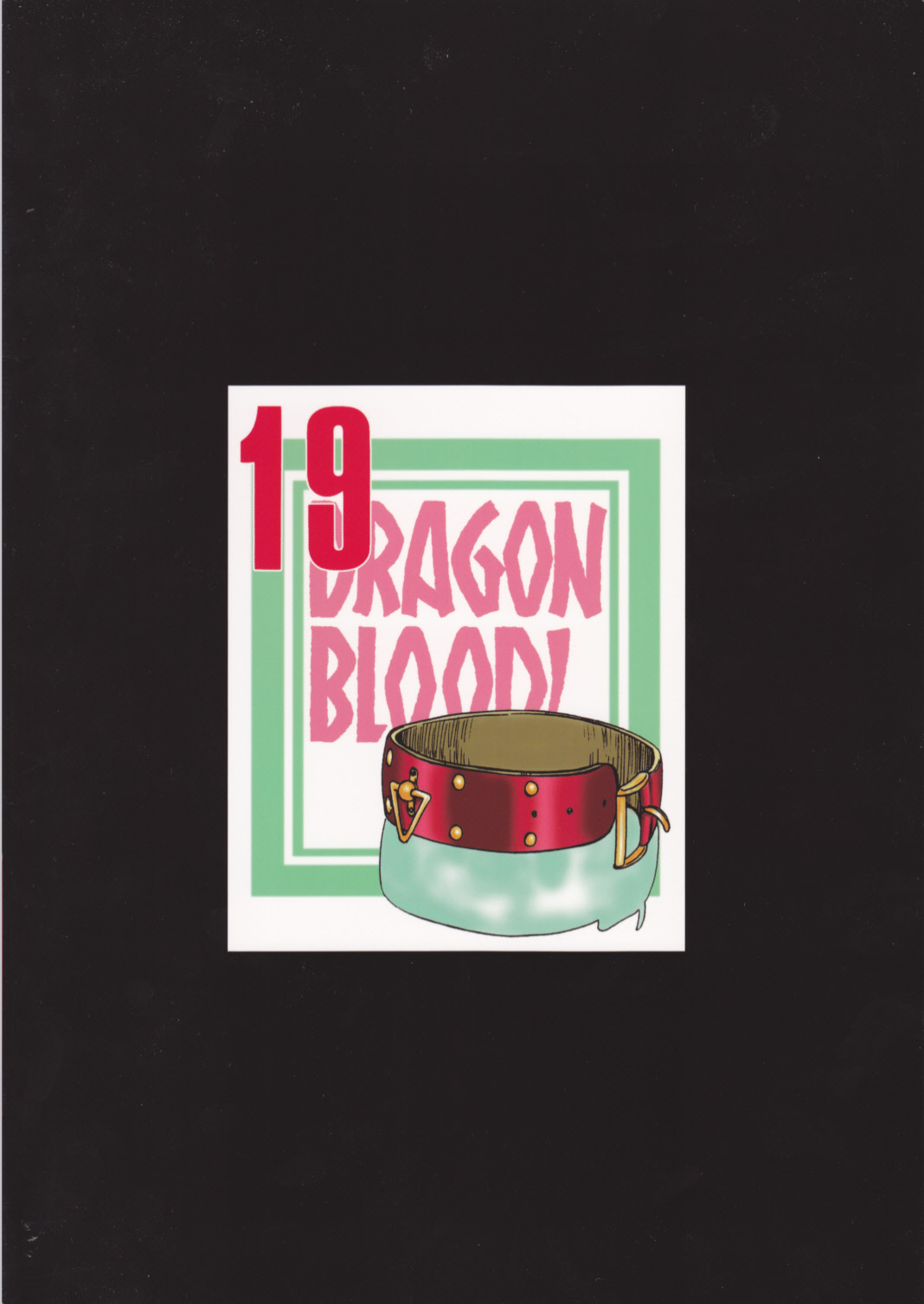 (C81) [LTM. (たいらはじめ)] ニセ DRAGON・BLOOD！19