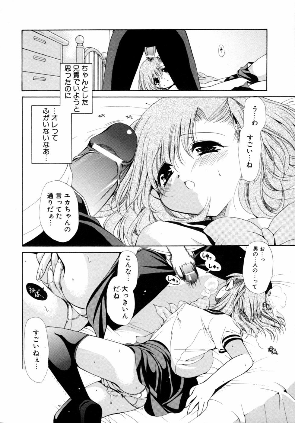 [アンソロジー] いもうとなぶり【妹嬲】 実妹近親相姦アンソロジー