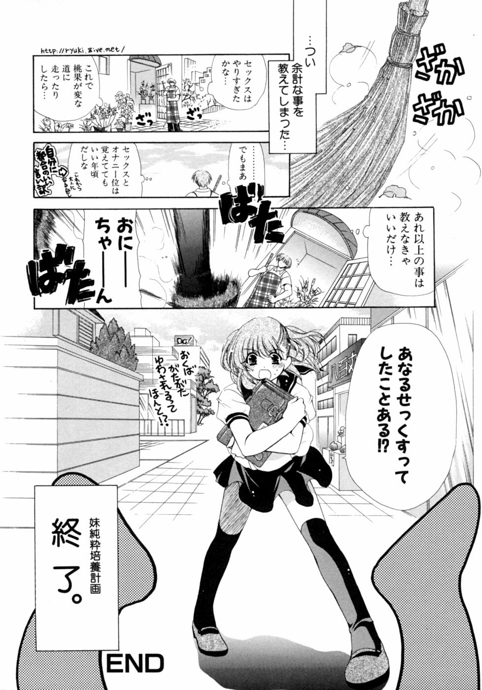 [アンソロジー] いもうとなぶり【妹嬲】 実妹近親相姦アンソロジー
