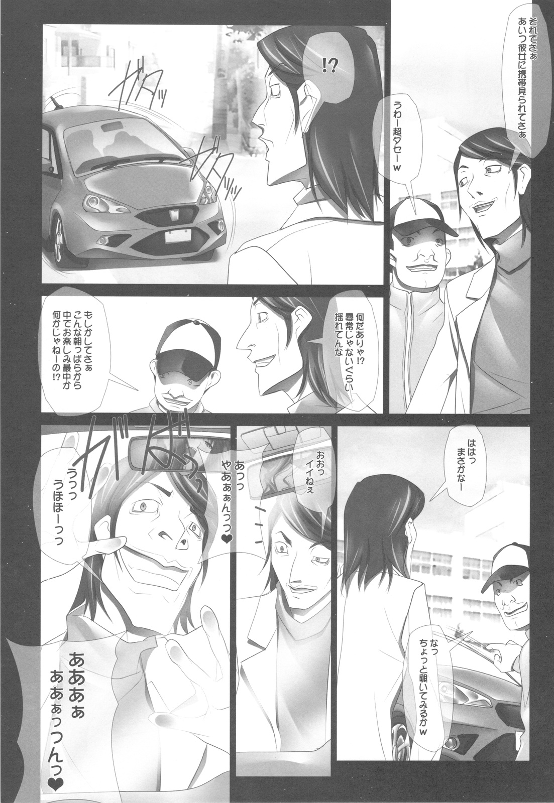 (C81) [彩～IRODORI～] はるか先輩のカー○ックス A GO！GO！ (アマガミ)