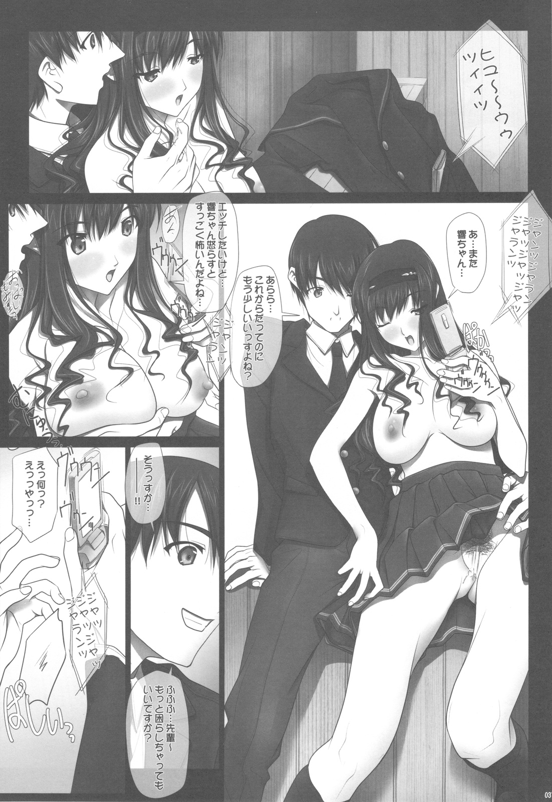 (C81) [彩～IRODORI～] はるか先輩のカー○ックス A GO！GO！ (アマガミ)