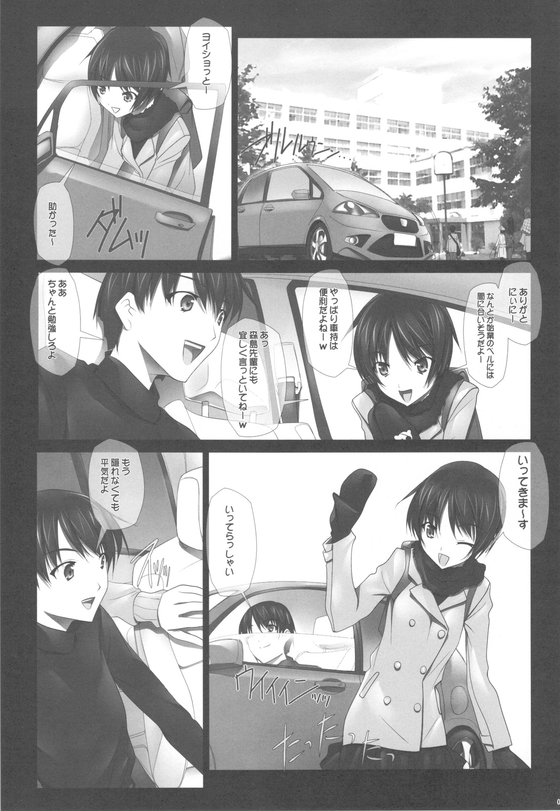 (C81) [彩～IRODORI～] はるか先輩のカー○ックス A GO！GO！ (アマガミ)