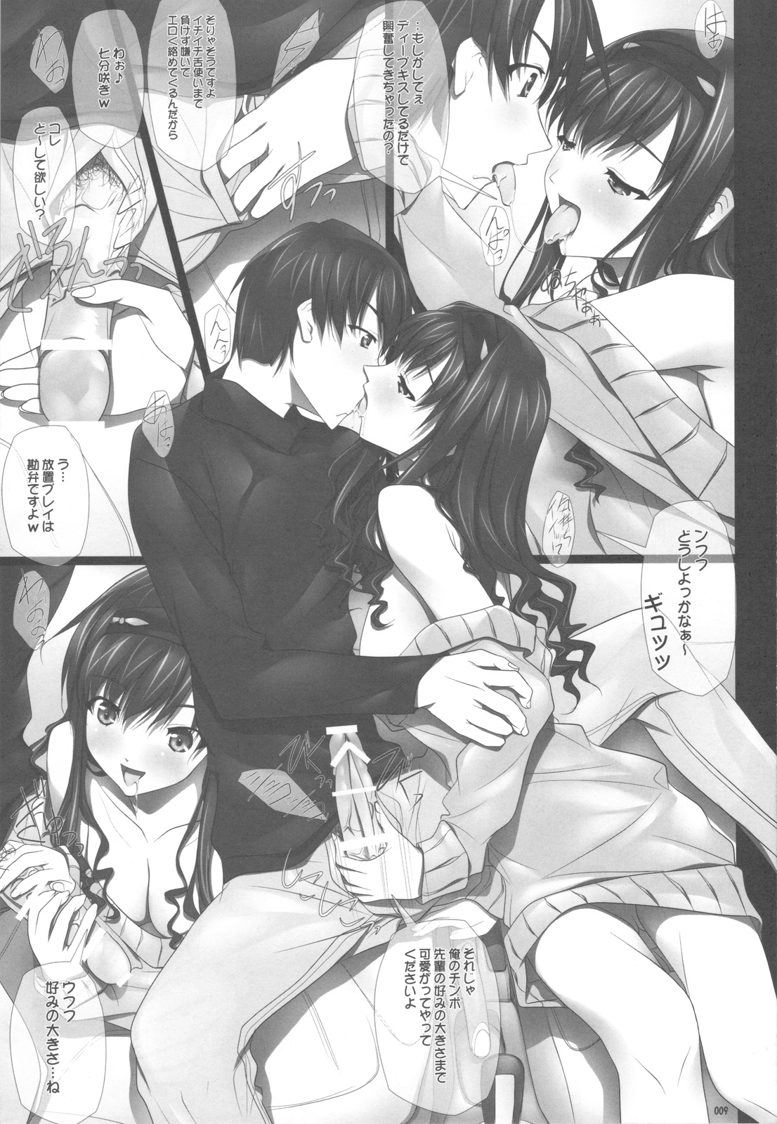 (C81) [彩～IRODORI～] はるか先輩のカー○ックス A GO！GO！ (アマガミ)