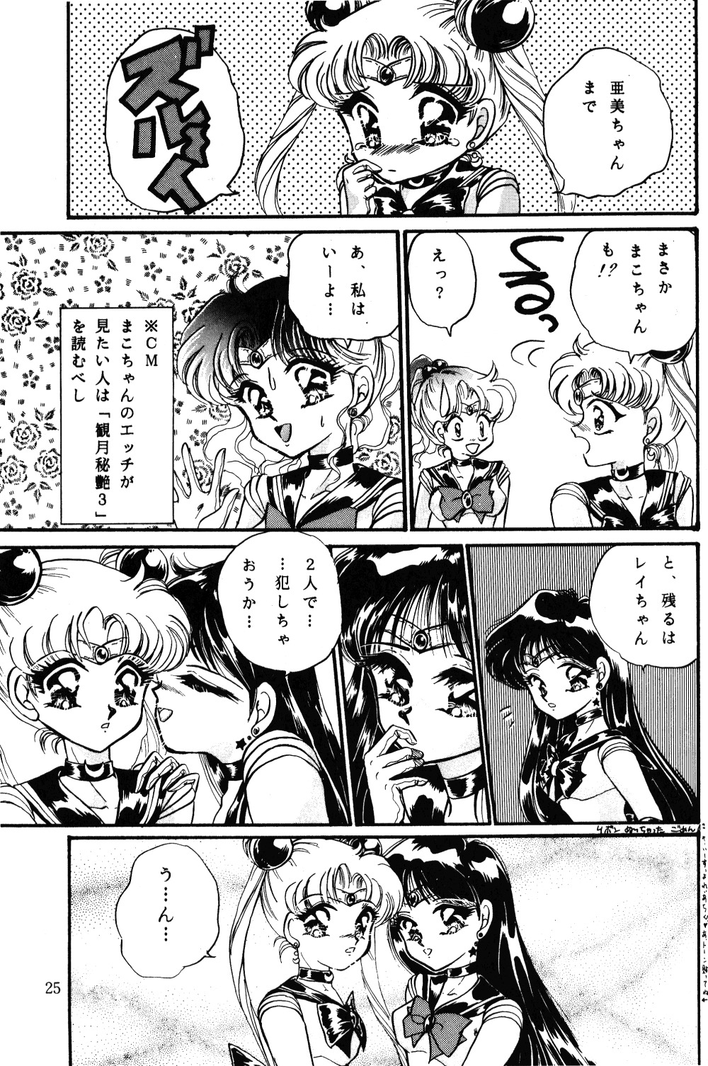 美術館（らんま1/2）