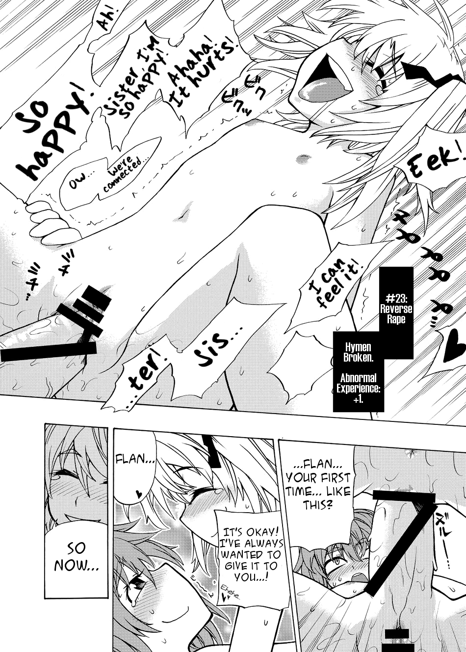 (C75) [雪陽炎 (KANZUME)] eraかったね!フランちゃん! (東方Project) [英訳]