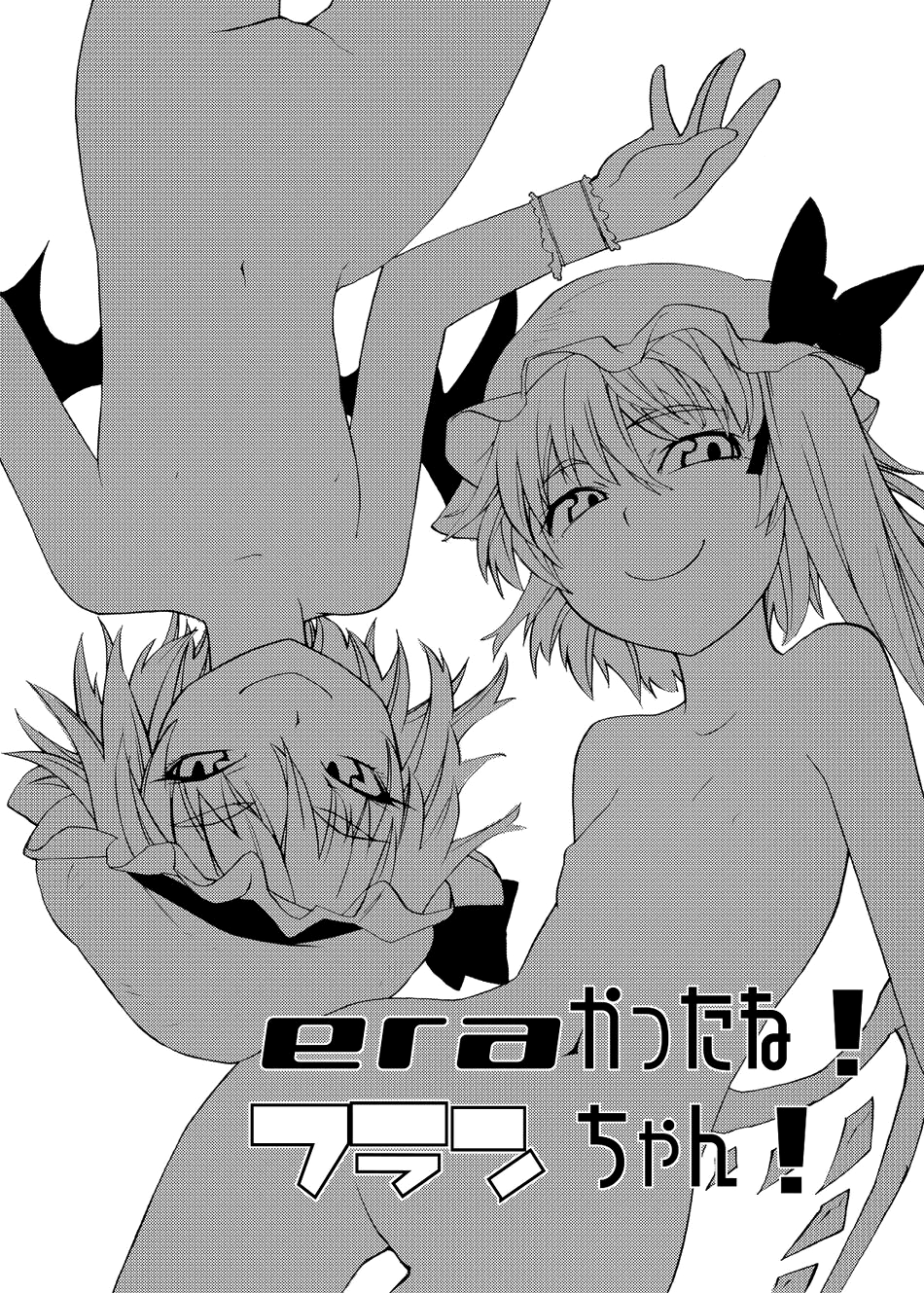(C75) [雪陽炎 (KANZUME)] eraかったね!フランちゃん! (東方Project) [英訳]