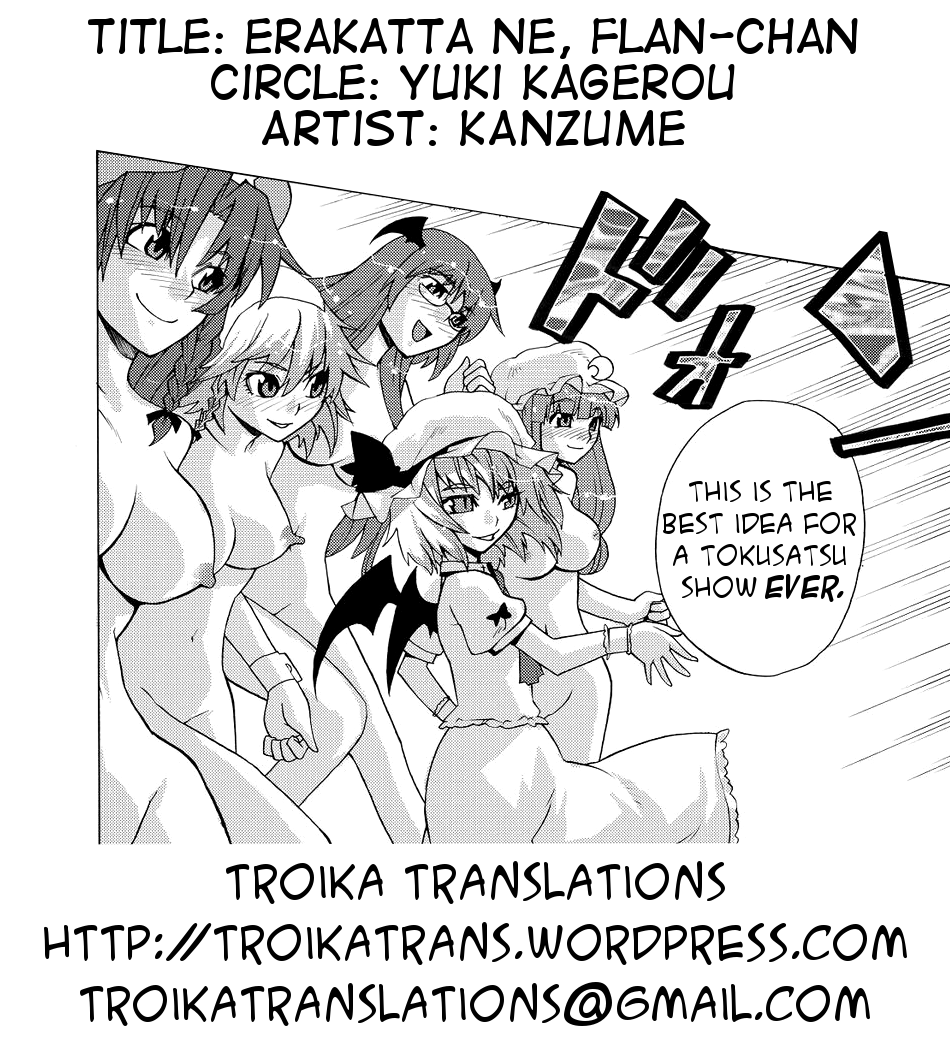 (C75) [雪陽炎 (KANZUME)] eraかったね!フランちゃん! (東方Project) [英訳]
