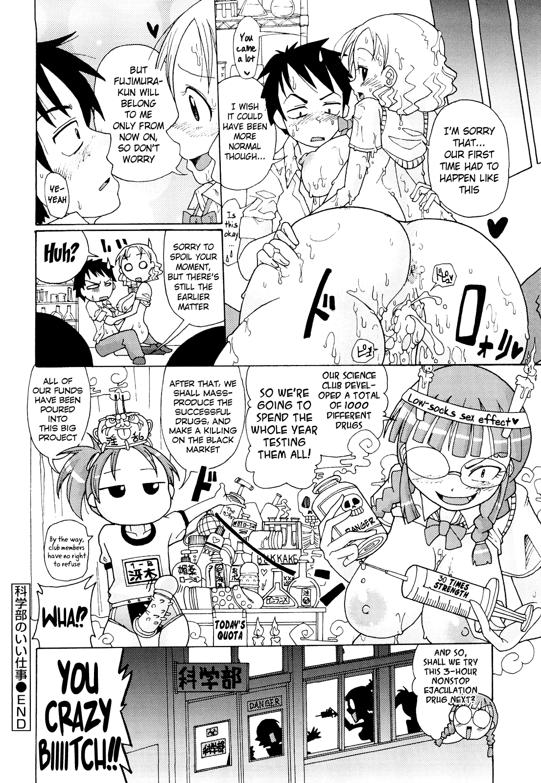 【坂崎フレディ】肉☆ジルCh。 11（ENG）= LWB + Afro =