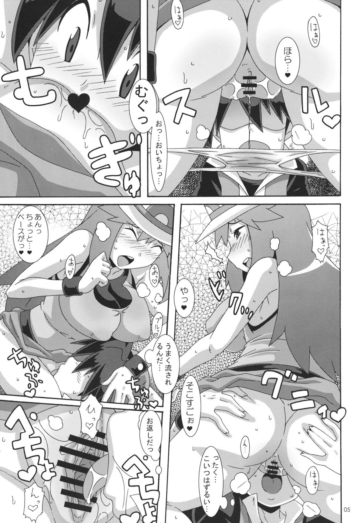 (C80) [悪性真性物 (糊)] 青葉 (ポケモン)