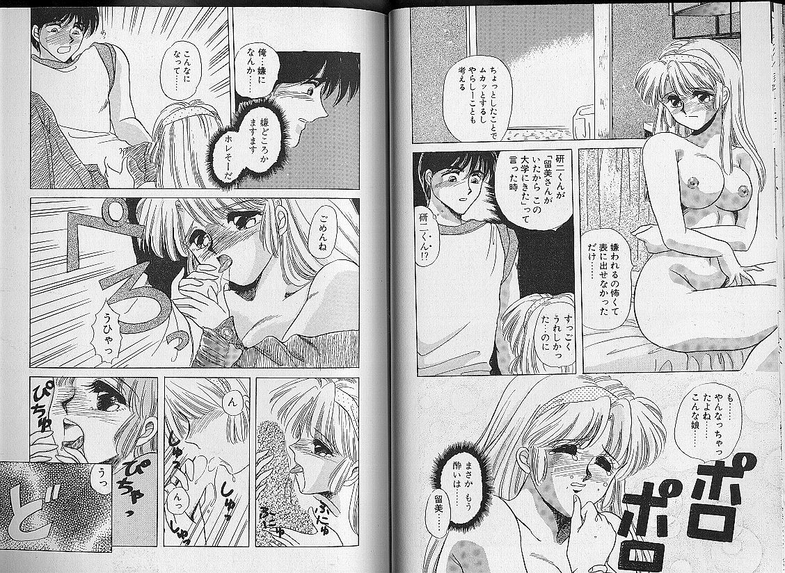 [はらさける] さくら天女