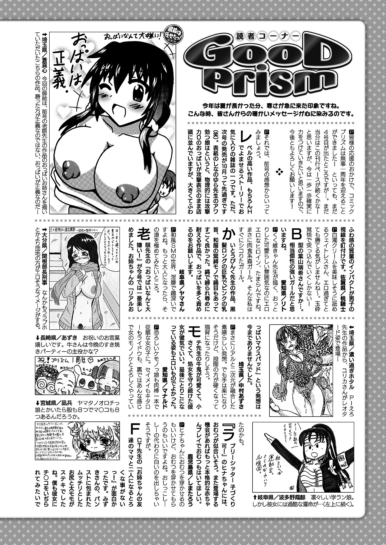 [雑誌]コミックプリズム Vol 4 2011年 WINTER