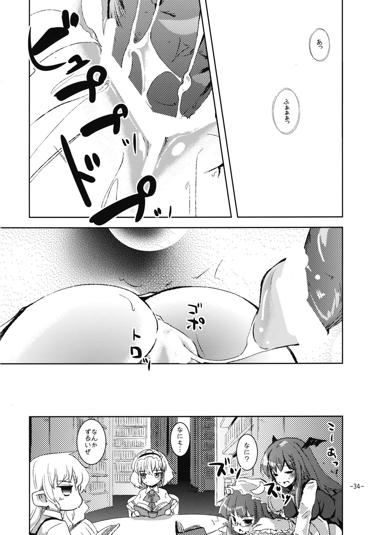 (例大祭8) [山賊の唄 (宝あきひと)] おしおきマリアリ (東方Project)