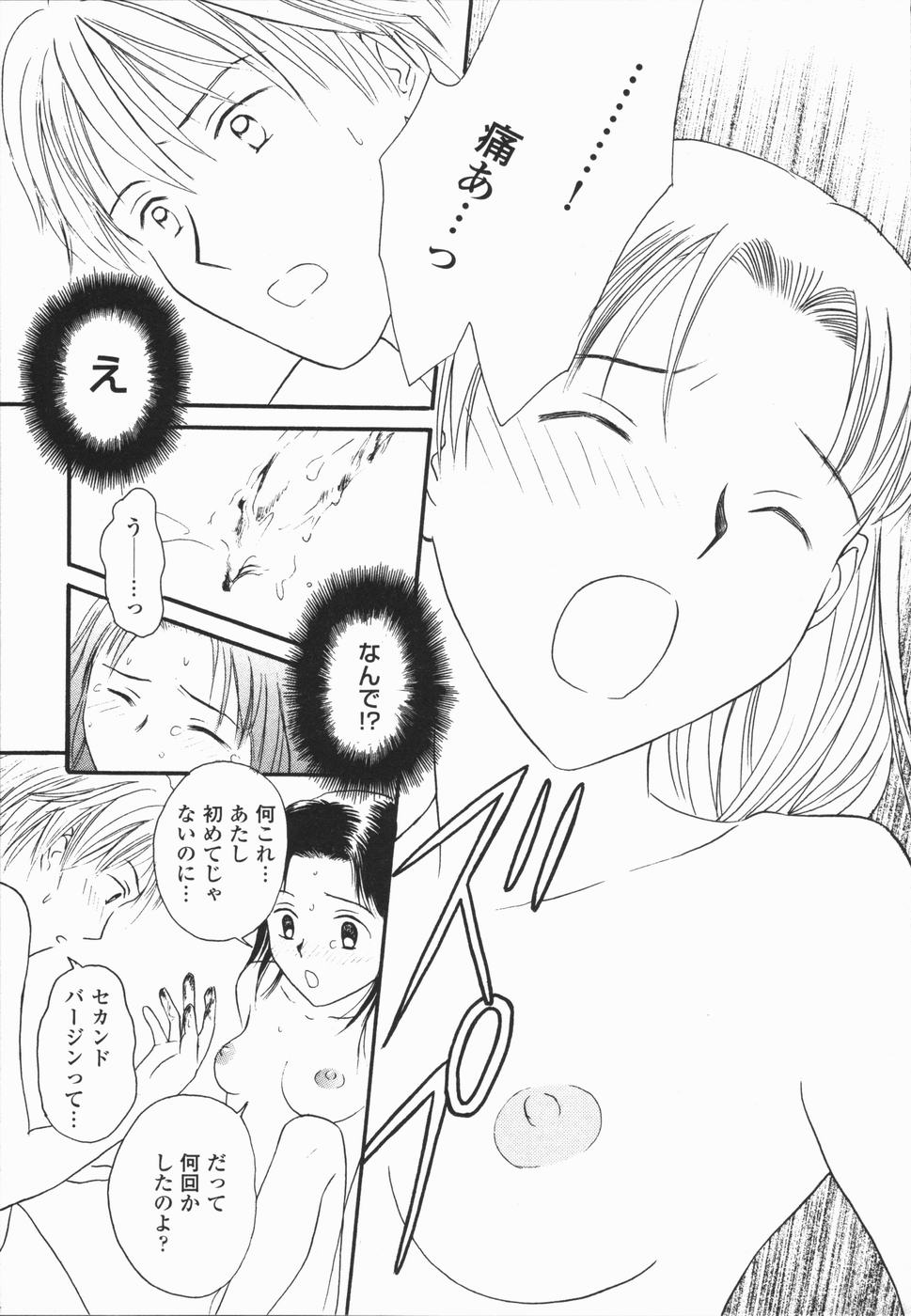 [ひさわゆみ] いけないっ学級委員長