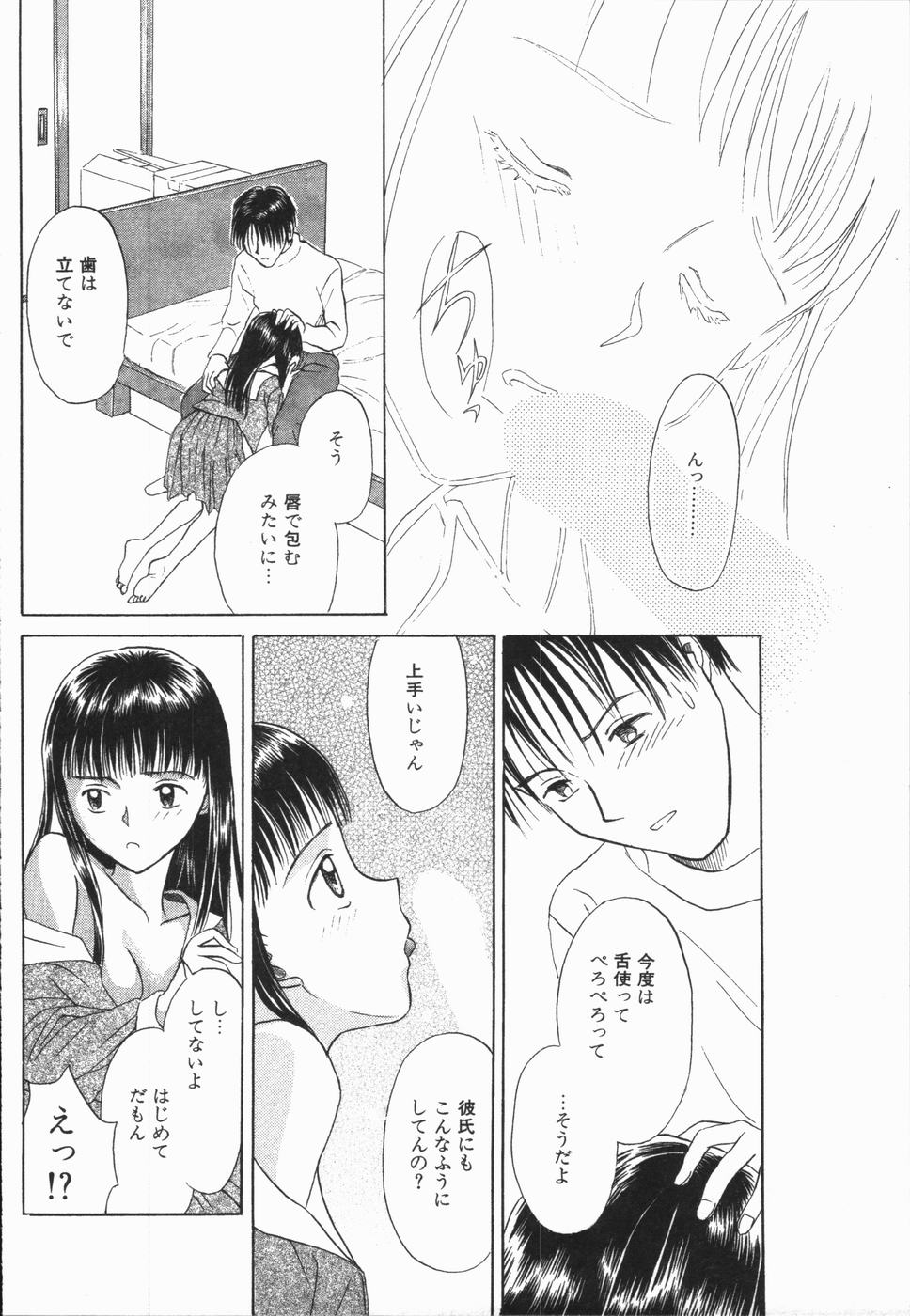 [ひさわゆみ] いけないっ学級委員長